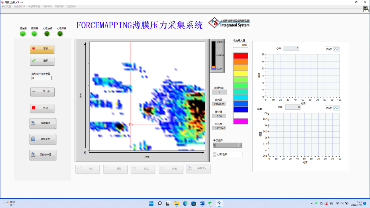 ForceMapping分析软件